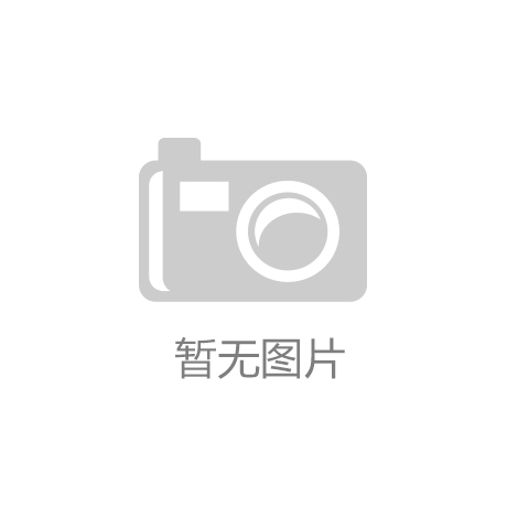 交通运输部：我国自动化码头应用规模技术水平居世界前列
